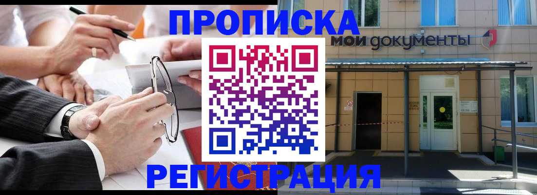 миграционный учет в Воронежской области