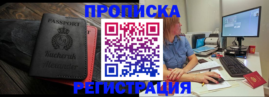 прописка для школы в Воронежской области