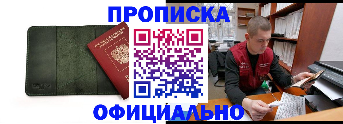 прописка для военкомата в Воронежской области