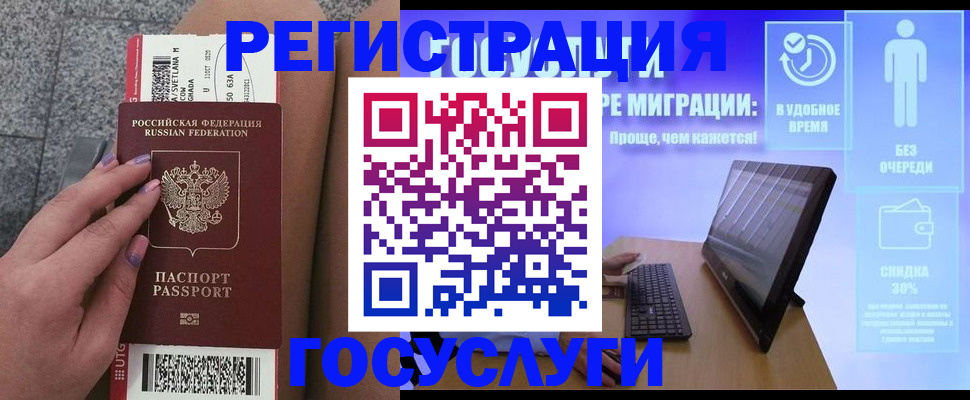 прописка для школы в Воронежской области